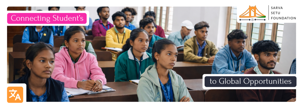 SarvaSetu Education Banner